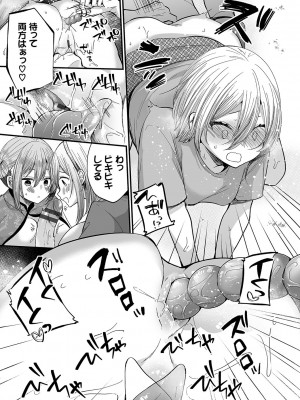 [まれお] 裏アカ乙女発情期2【FANZA限定版】 [DL版]_130