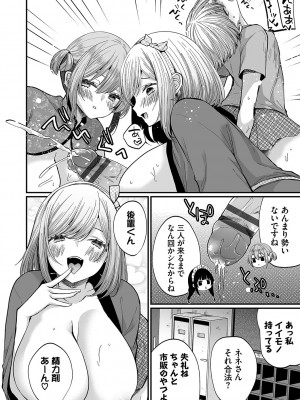 [まれお] 裏アカ乙女発情期2【FANZA限定版】 [DL版]_131