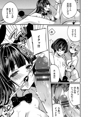 [まれお] 裏アカ乙女発情期2【FANZA限定版】 [DL版]_032