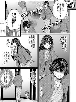 [まれお] 裏アカ乙女発情期2【FANZA限定版】 [DL版]_090