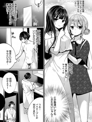 [まれお] 裏アカ乙女発情期2【FANZA限定版】 [DL版]_028
