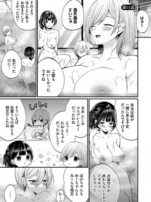 [まれお] 裏アカ乙女発情期2【FANZA限定版】 [DL版]_086