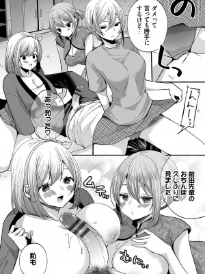 [まれお] 裏アカ乙女発情期2【FANZA限定版】 [DL版]_127
