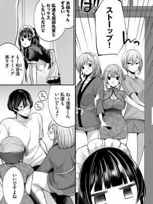 [まれお] 裏アカ乙女発情期2【FANZA限定版】 [DL版]_126
