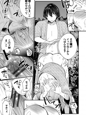 [まれお] 裏アカ乙女発情期2【FANZA限定版】 [DL版]_102