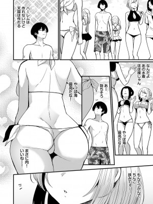 [まれお] 裏アカ乙女発情期2【FANZA限定版】 [DL版]_069