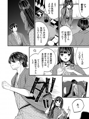 [まれお] 裏アカ乙女発情期2【FANZA限定版】 [DL版]_089