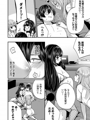 [まれお] 裏アカ乙女発情期2【FANZA限定版】 [DL版]_041