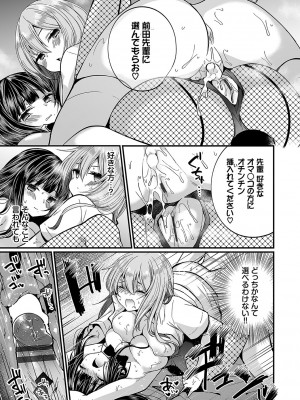 [まれお] 裏アカ乙女発情期2【FANZA限定版】 [DL版]_042