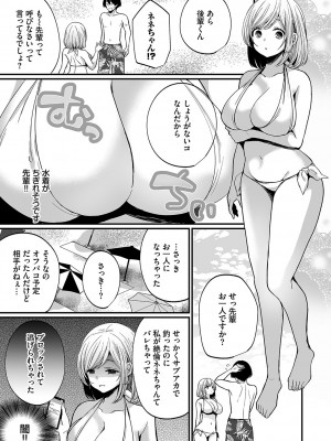 [まれお] 裏アカ乙女発情期2【FANZA限定版】 [DL版]_070