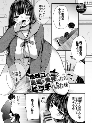 [まれお] 裏アカ乙女発情期2【FANZA限定版】 [DL版]_198