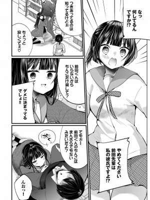 [まれお] 裏アカ乙女発情期2【FANZA限定版】 [DL版]_199