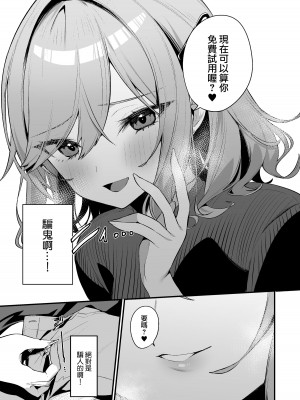 [イトハナナ (イトハナ)] 美容師さんは僕指名？ [DL版] [路过的骑士汉化组]_06