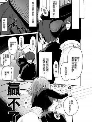 [イトハナナ (イトハナ)] 美容師さんは僕指名？ [DL版] [路过的骑士汉化组]_04