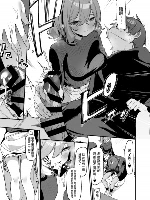 [イトハナナ (イトハナ)] 美容師さんは僕指名？ [DL版] [路过的骑士汉化组]_12