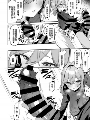 [イトハナナ (イトハナ)] 美容師さんは僕指名？ [DL版] [路过的骑士汉化组]_11
