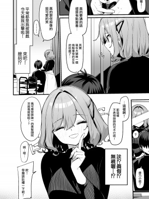 [イトハナナ (イトハナ)] 美容師さんは僕指名？ [DL版] [路过的骑士汉化组]_03