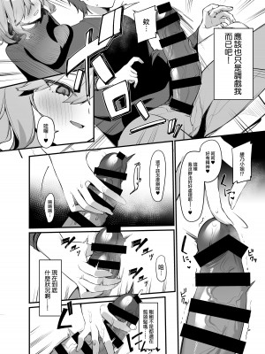 [イトハナナ (イトハナ)] 美容師さんは僕指名？ [DL版] [路过的骑士汉化组]_07