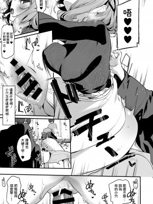 [イトハナナ (イトハナ)] 美容師さんは僕指名？ [DL版] [路过的骑士汉化组]_14