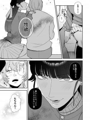[お口の奥地 (渡薫)] 僕はマゾが大好物なおねぇさんの玩具。 [DL版]_04