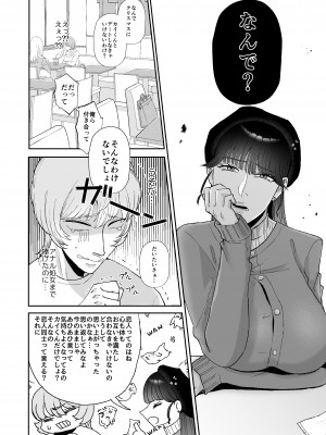 [お口の奥地 (渡薫)] 僕はマゾが大好物なおねぇさんの玩具。 [DL版]_03