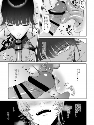 [お口の奥地 (渡薫)] 僕はマゾが大好物なおねぇさんの玩具。 [DL版]_10