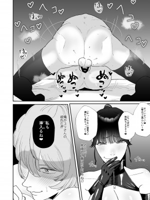 [お口の奥地 (渡薫)] 僕はマゾが大好物なおねぇさんの玩具。 [DL版]_27