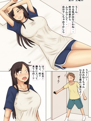 (同人誌) [なみなみぱいん] 友達の姉のおっぱいを揉みまくった結果3 沢美完結編_06