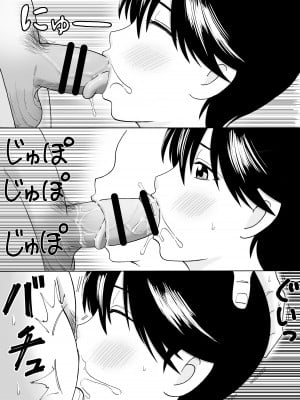 (同人誌) [謙虚素直メテオ] スーパー尽くし系妹マナちゃん_08