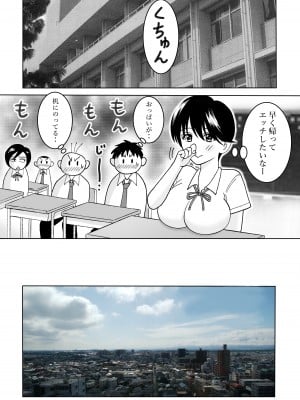 (同人誌) [謙虚素直メテオ] スーパー尽くし系妹マナちゃん_15