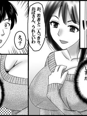 (同人誌) [年上熟女の魅力] 美人親子とセックス天国_04