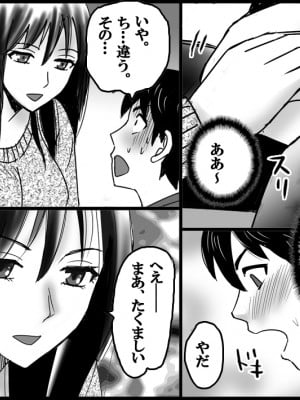 (同人誌) [年上熟女の魅力] 美人親子とセックス天国_06