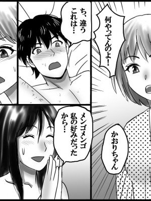 (同人誌) [年上熟女の魅力] 美人親子とセックス天国_25