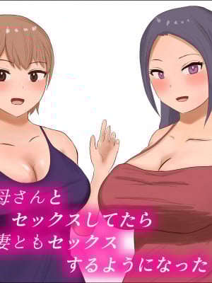 (同人CG集) [はだかの女神] 友達のお母さんとセックスしてたら隣人の人妻ともセックスするようになった