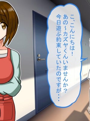 (同人CG集) [饅頭丼] 友達のお母さんに精通して貰ったお話_003
