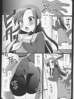 [ナギヤマスギ (那岐山)] ヒナギク痴漢電車1-5 (ハヤテのごとく!)_019