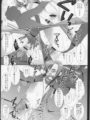 [ナギヤマスギ (那岐山)] ヒナギク痴漢電車1-5 (ハヤテのごとく!)_025