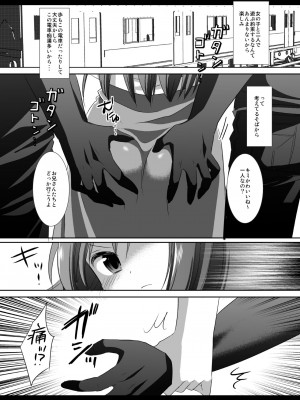 [ナギヤマスギ (那岐山)] ヒナギク痴漢電車1-5 (ハヤテのごとく!)_065
