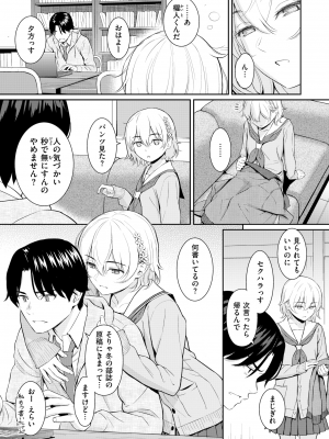 [ホムンクルス] Pure White (COMIC 快楽天 2024年2月号) [無修正]_04