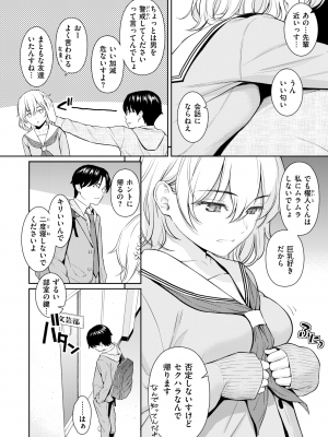 [ホムンクルス] Pure White (COMIC 快楽天 2024年2月号) [無修正]_05