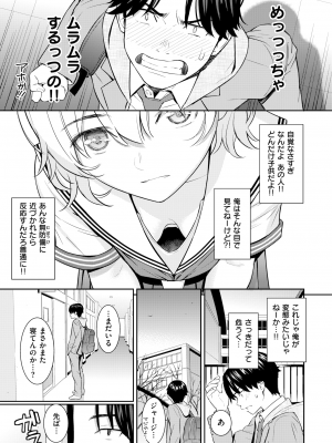 [ホムンクルス] Pure White (COMIC 快楽天 2024年2月号) [無修正]_06