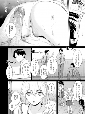 [ホムンクルス] Pure White (COMIC 快楽天 2024年2月号) [無修正]_17