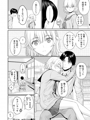 [ホムンクルス] Pure White (COMIC 快楽天 2024年2月号) [無修正]_21