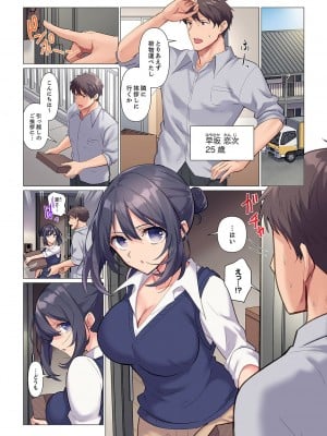 [七草天音] 隙なし女上司、挿れられ中。～意地でも絶頂を認めない耐久SEX 1-10_003