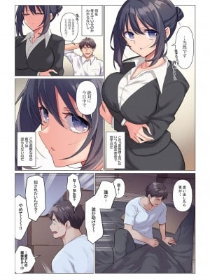 [七草天音] 隙なし女上司、挿れられ中。～意地でも絶頂を認めない耐久SEX 1-10_005