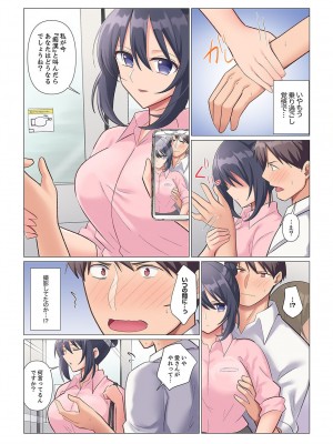 [七草天音] 隙なし女上司、挿れられ中。～意地でも絶頂を認めない耐久SEX 1-10_037