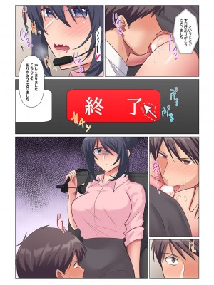 [七草天音] 隙なし女上司、挿れられ中。～意地でも絶頂を認めない耐久SEX 1-10_044