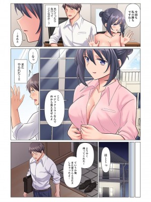 [七草天音] 隙なし女上司、挿れられ中。～意地でも絶頂を認めない耐久SEX 1-10_055
