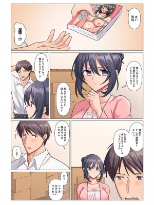 [七草天音] 隙なし女上司、挿れられ中。～意地でも絶頂を認めない耐久SEX 1-10_064