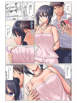 [七草天音] 隙なし女上司、挿れられ中。～意地でも絶頂を認めない耐久SEX 1-10_065